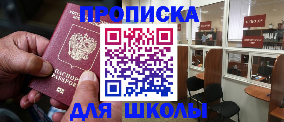 временная регистрация для всех в Уфе