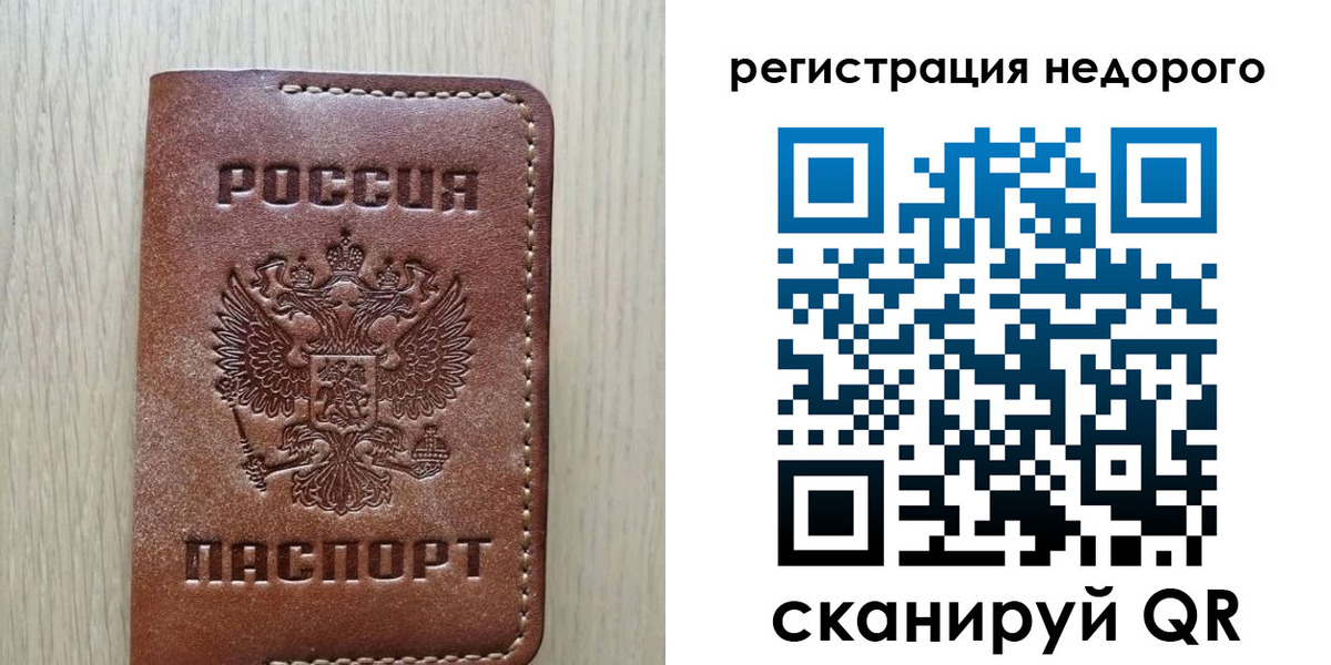 регистрация для дет. сада в Уфе