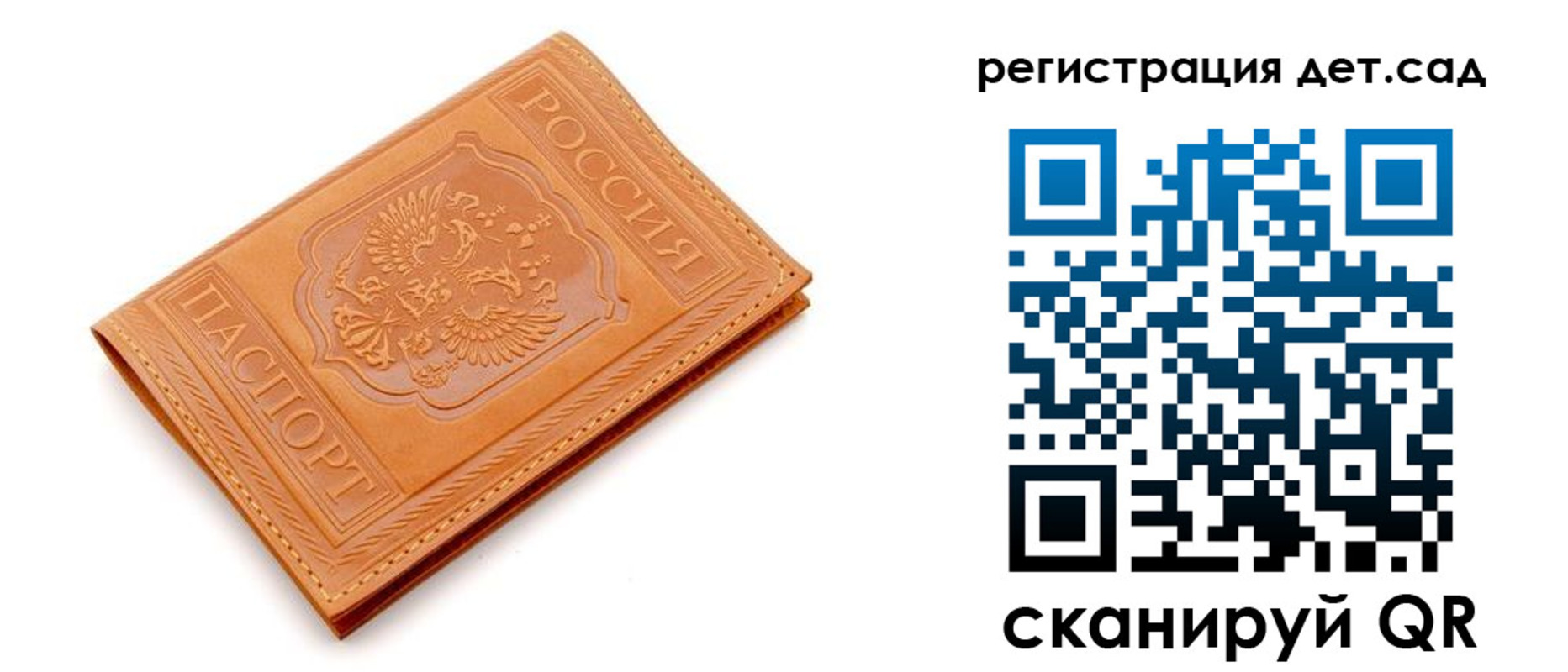 временная регистрация собственник в Уфе