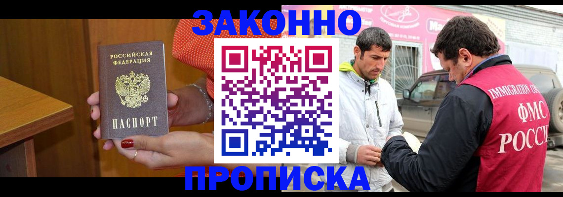 найти адрес прописки в Уфе