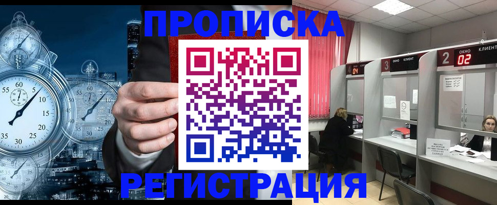 временная регистрация адрес в Уфе