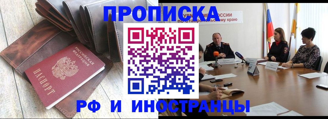 прописка для военкомата в Уфе